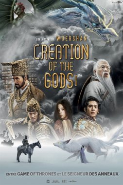 image Creation of the Gods I